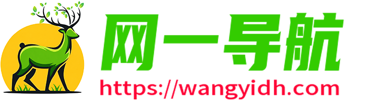 网一导航