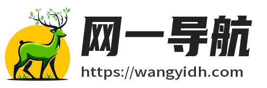 网一导航